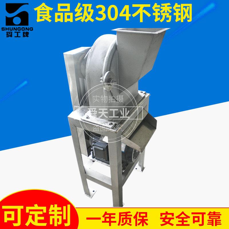 WFS-1小型破碎机五谷杂粮超细磨粉机三七粉碎机果蔬加工设备