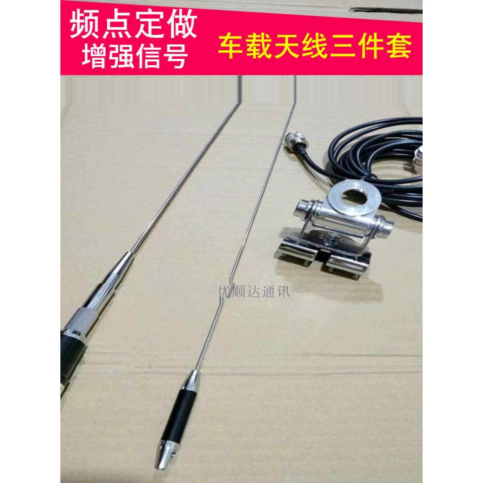 车台手台车载天线中部加感高增益电台夹边天线UV双段夹边装饰天线