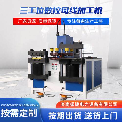 山东振捷定制母线加工机铜排三合一数控冲孔剪切冲孔母线加工机