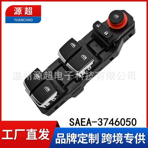 适用比亚迪秦EV 秦DM 宋EV 宋DM 唐玻璃升降器开关电动控制按键钮