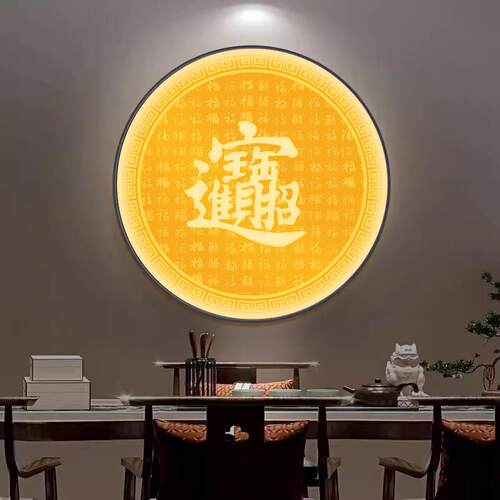 招财进宝圆形装饰画水晶彩灯彩画中式挂画入口走廊彩画发光