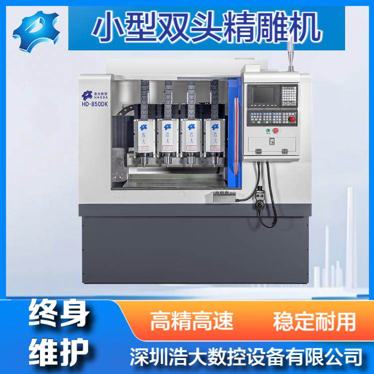 浩大四轴金属精雕机数控加工氧化铝氧化锆石墨电极板小型设备厂家