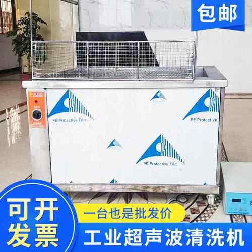 五金件工业清洗机 单槽多槽除油除蜡清洗设备 林泰超声波清洗机