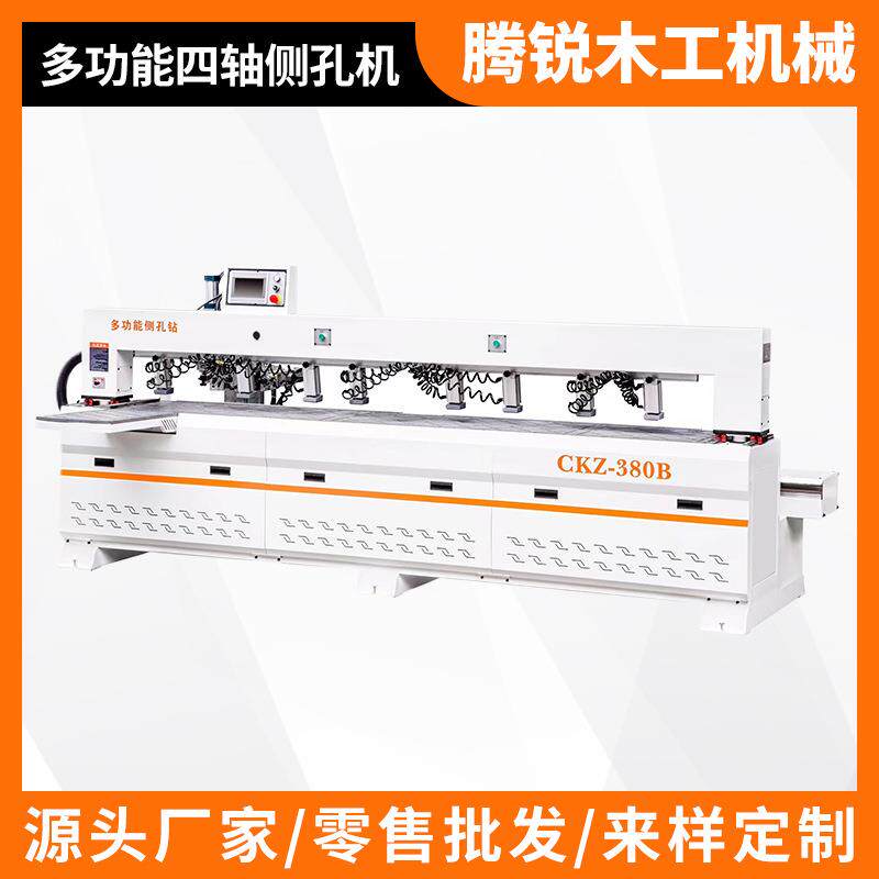 CKZ-80B多功能四轴侧孔机门墙柜一体机双头钻四轴板式家具侧孔机