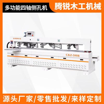 CKZ-380B多功能四轴侧孔机门墙柜一体机双头钻四轴板式家具侧孔机
