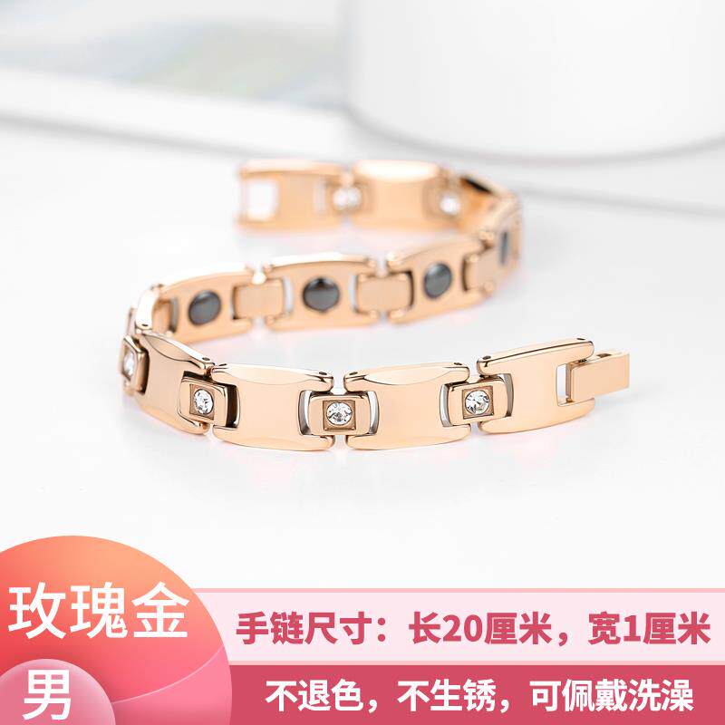 高档情劳侣手链玫金瑰钛钢防辐射磁疲疗锗石保健抗手饰品男女银色