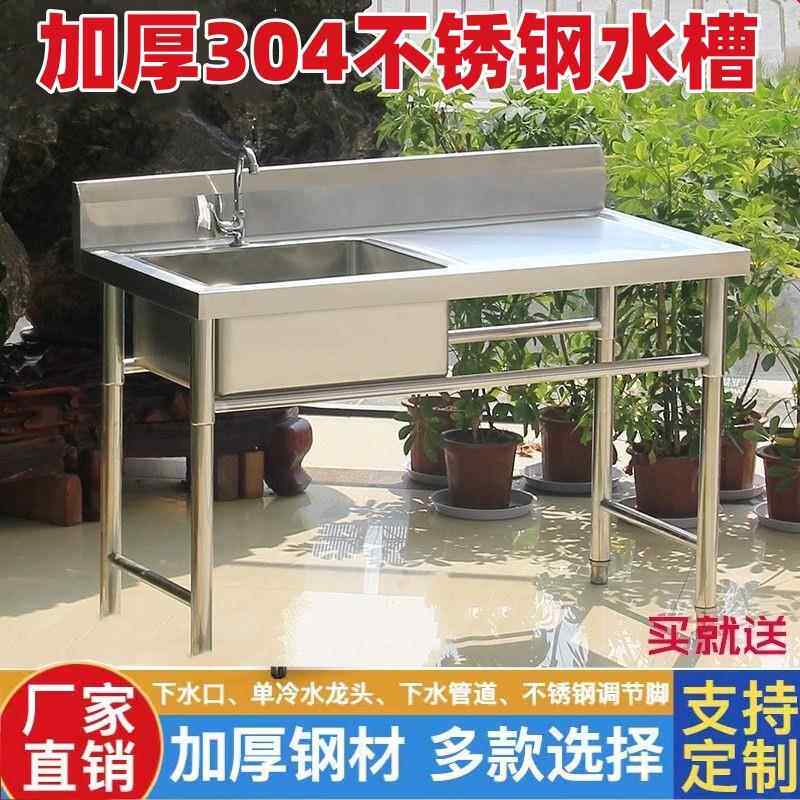 304商用不锈钢厨房水槽带平台家用洗菜池洗手盆一体洗碗洗衣水槽