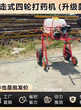 自走式喷药机用全自喷动大型农药556机农械乘坐高架四轮喷植保机