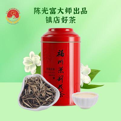 闽榕 九窨茉莉龙毫100g罐装礼盒福州茉莉花茶可冷泡新茶茶叶