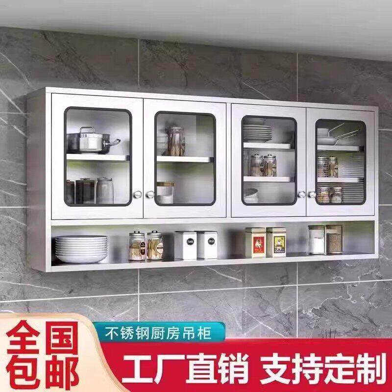 304不锈钢厨房吊柜碗盘柜餐盘收纳整体橱柜壁柜挂墙式阳台置物柜