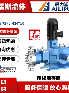 爱力浦液压计量泵JYM5.0-32/40/63/100/250/630/1200/1500L加药泵