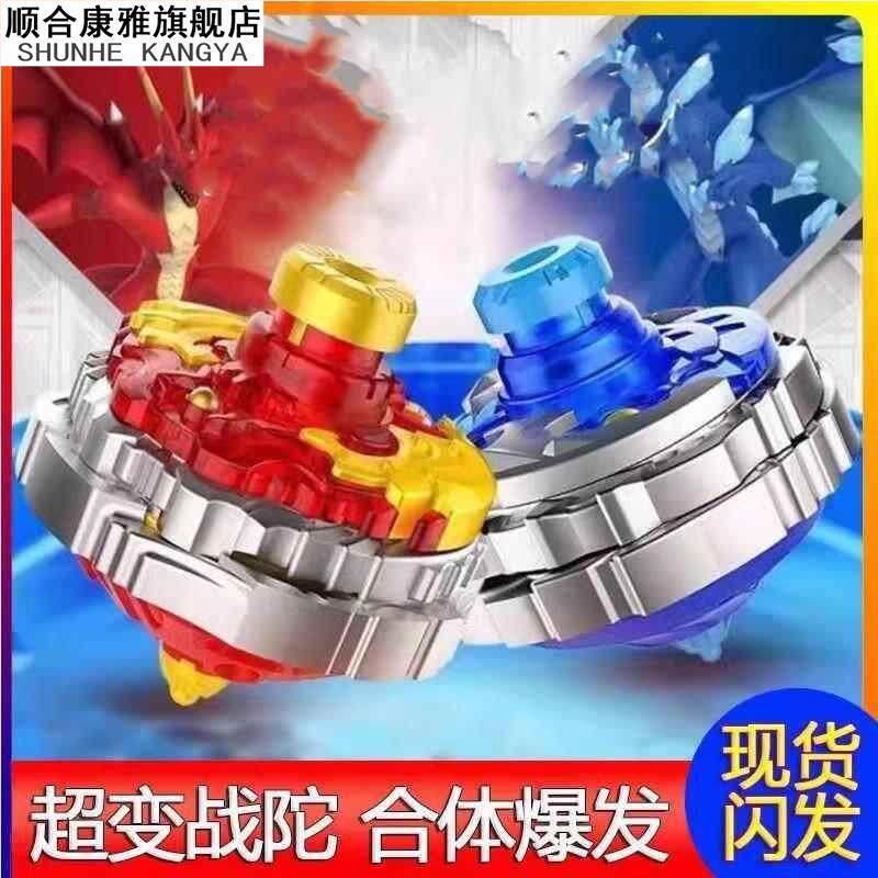 双甲战陀3陀螺玩具新款拉线超变爆暴魔幻儿童跎螺佗铊骡驼砣陀罗5