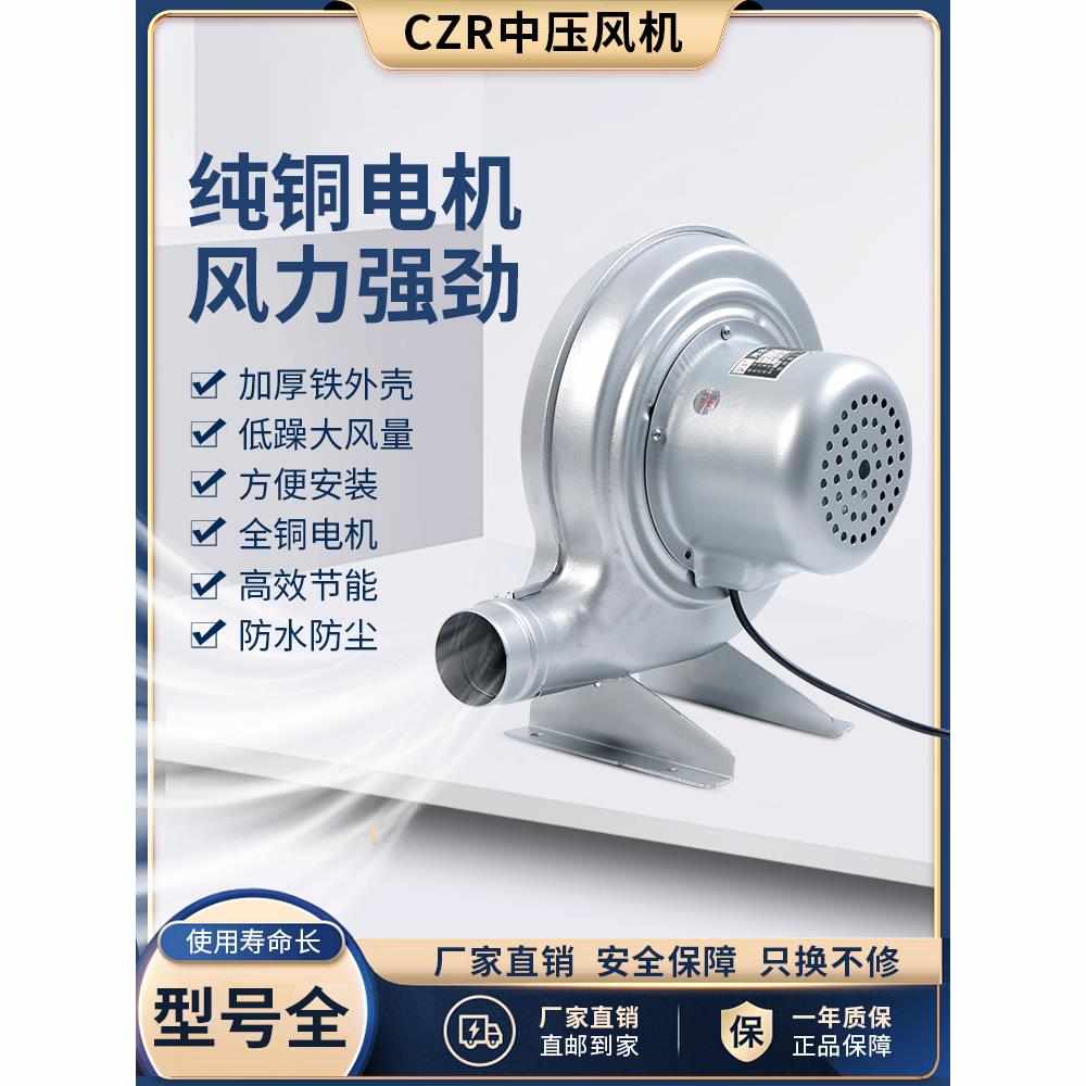 中压风机离心式鼓风机220v强力大功率吹风工业木工吸尘雕刻抽排烟