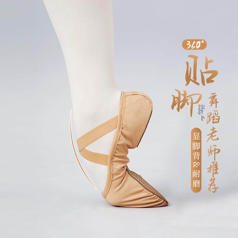 儿童舞蹈鞋软底舞鞋跳舞鞋猫爪鞋免系带弹力布专业广场舞鞋