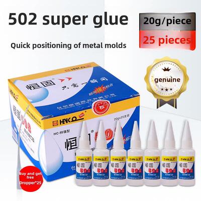 25支大号恒固瞬间强力胶特强型正品502胶水五金模具胶木用快干胶