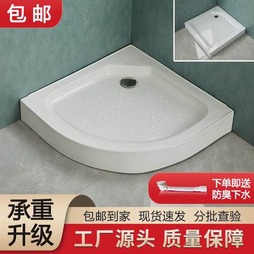 淋浴房底座底盘一体基座防水底盆亚克力干湿分离房车弧扇形长方形