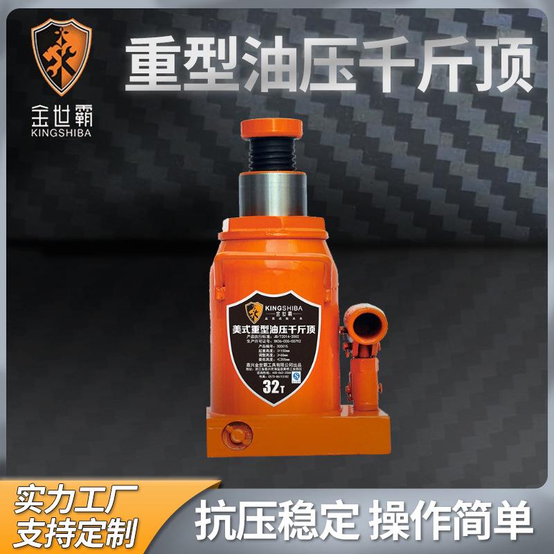 美式重型焊接液压千斤顶2T起重大型设备油压千斤顶起重装卸