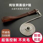 狗绳训犬专用不锈钢P炼一体式 防爆冲遛狗炼子中大型犬宠物牵引绳