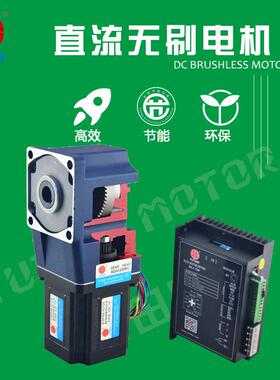 120W直流无刷直角减速机5BLD120-220GU-30S缓存输送机减速电机