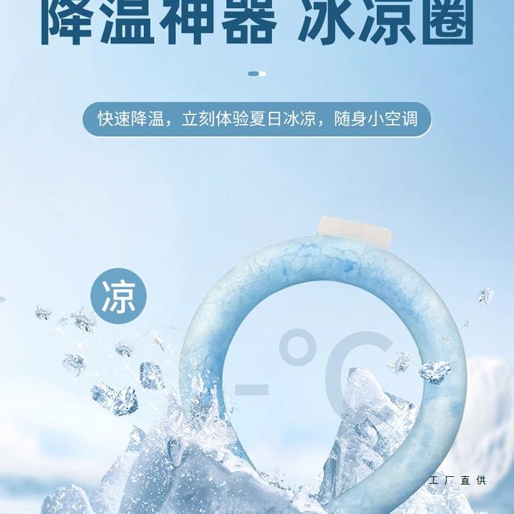 夏天挂脖冰凉圈冰脖降温圈冰项圈凉感枕凉脖子冰颈环降暑冰圈