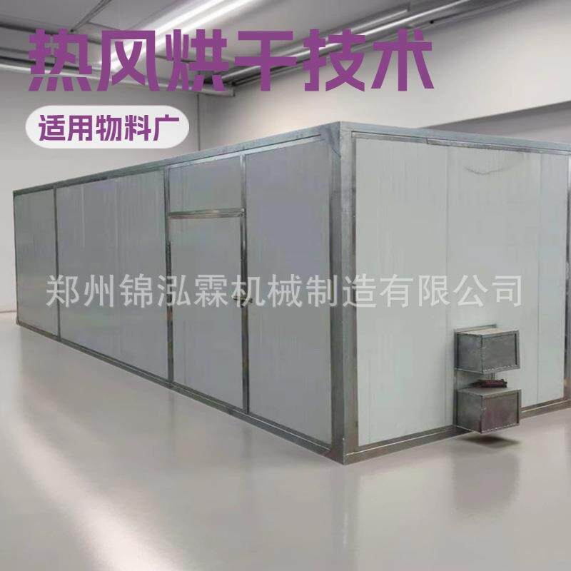 柑橘皮热泵烘干房菠萝干高温干燥机月桂叶烘干设备