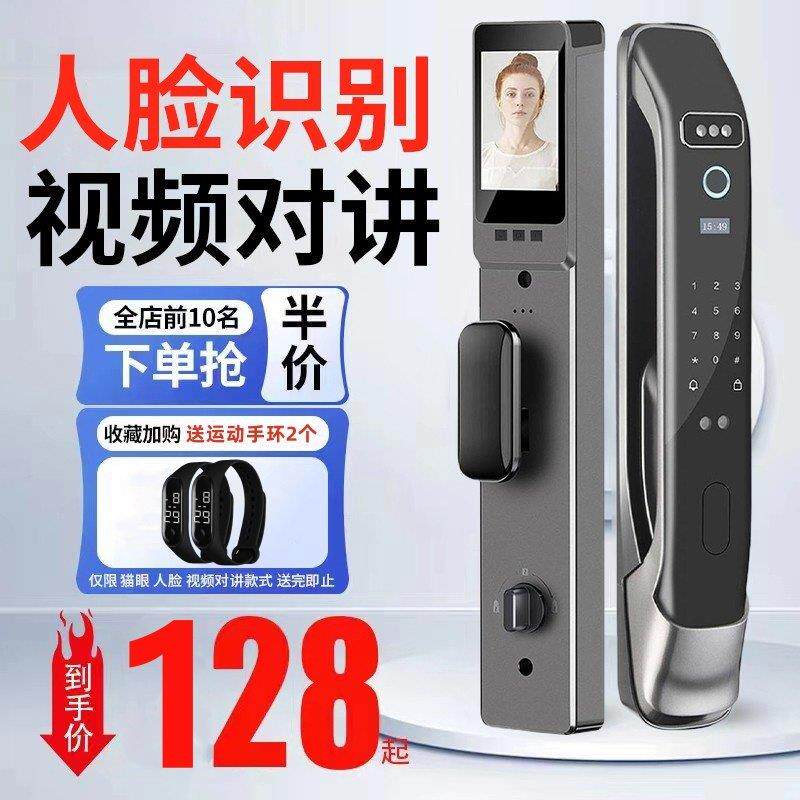 人脸识别指纹锁全自动家用防盗门锁电子锁可视猫眼智能密码锁十大