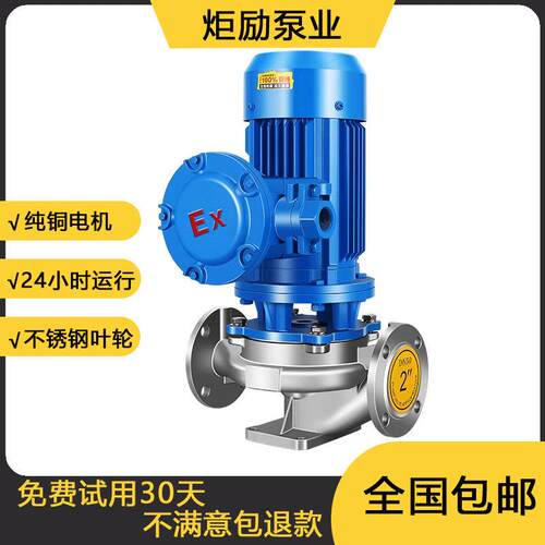 304不锈钢卧立式管道离心泵380V耐酸腐蚀压泵316L循环管道泵