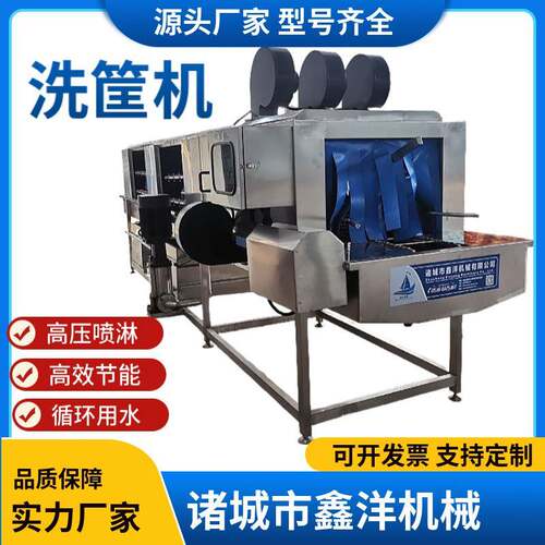 鸡肉串筐生鲜筐洗筐机海鲜周转筐清洗机食品筐果蔬筐清洗设备