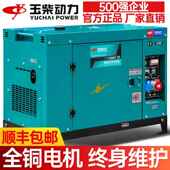 单106K新款 玉柴W12千瓦相220相380三 玉柴双电压柴油发电机3