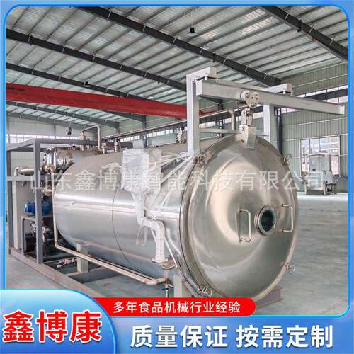 中药液体低温真空干燥机营养冲剂真空冷冻干燥机速溶茶冻干设备
