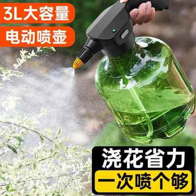 电动喷壶洒水壶喷雾器家用塑料高压自动喷水壶浇花器园艺用品
