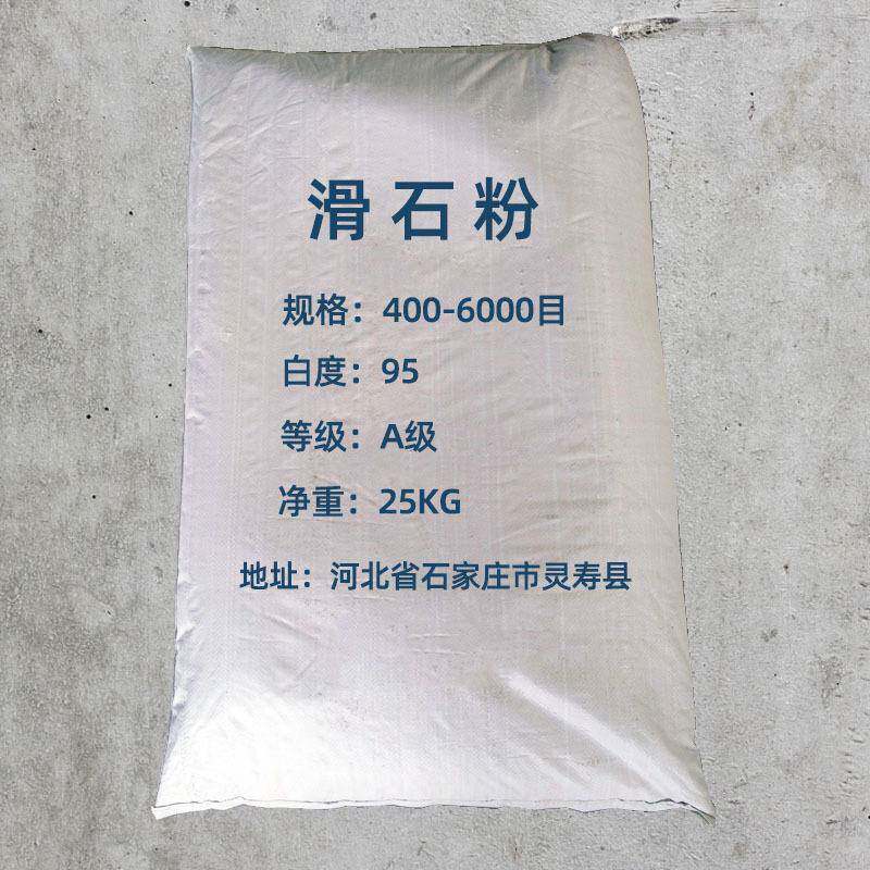 现货供应滑石粉 橡胶塑料改性填充滑石粉造纸涂料油漆用滑石粉
