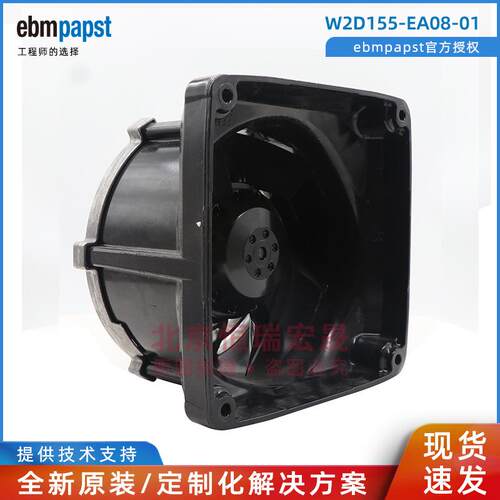 W2D155-EA08-01 ebmpapst 400V 0.09A 36W 2600转 伺服电机风机