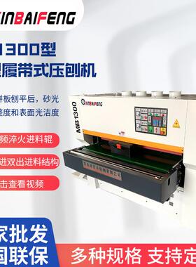 重型履带式高精光刨压机重型履带双面速压刨机多功刨全自能动重型