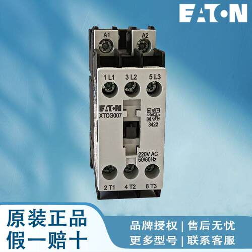 EATON伊顿穆勒接触器 XTCG032C00C5 XTCG032C00E2 XTCG032C00E5