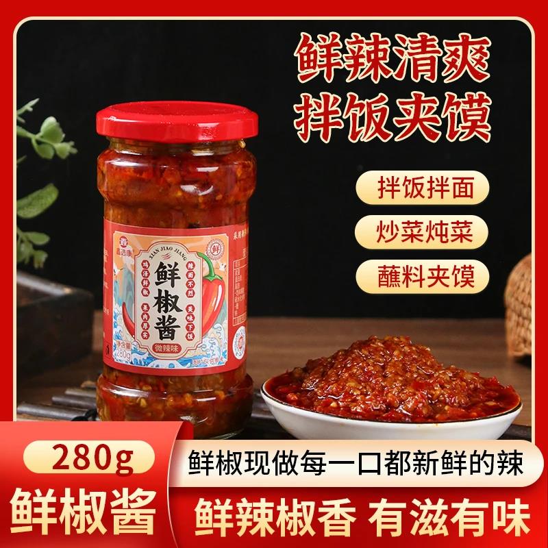 鲜辣椒邯郸鸡泽特产可拌面夹馒头拌饭调味凉拌鑫选康香辣下饭酱