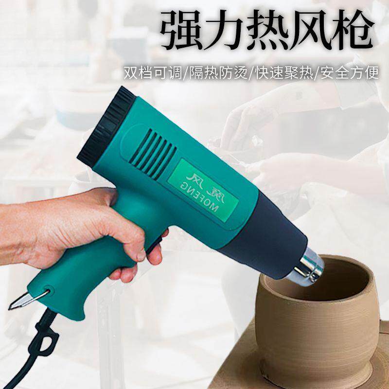 2000瓦大功率热风抢快速吹干水分小型工业级烘抢可调温