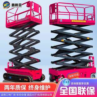 履带液压升降平台升降机移动式 全地形 登高车电动高空作业车剪叉式