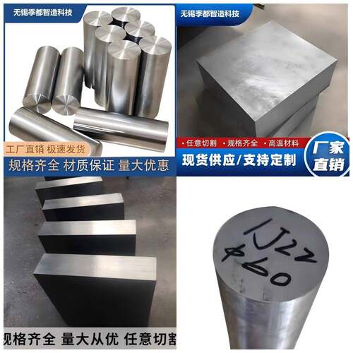 软磁合金1J22圆棒1J36圆钢1J50 1J85 1J79 1J117板材棒材钢带定制