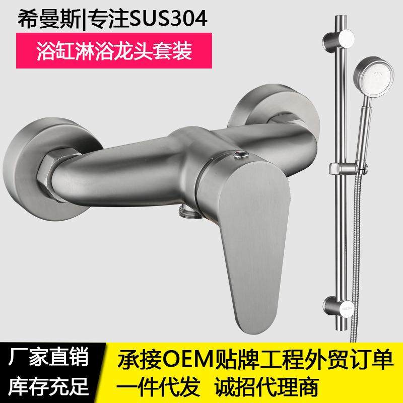 希曼斯吉事多304不锈钢淋浴花洒套装冷热混水阀淋浴龙头淋浴器,家装主材,普通花洒套装,淘宝优惠券,粉丝福利购,淘宝优惠卷