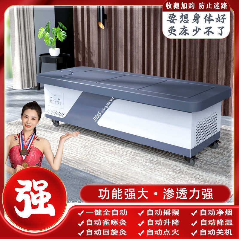 智能艾灸床全身灸家用自动无烟三元美容床华太医艾灸机器美容院