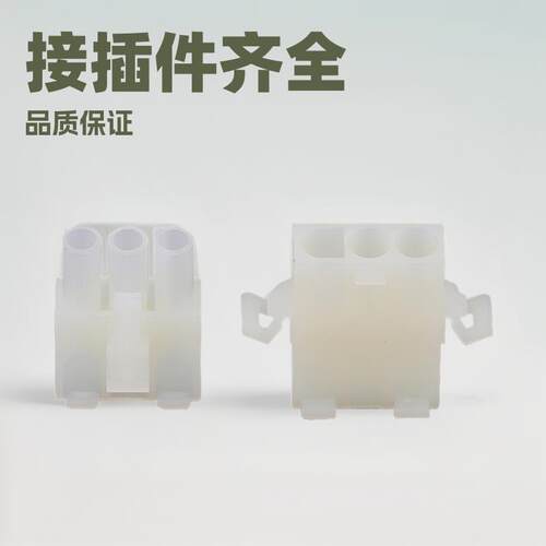 3191空中对接公母胶壳端子连接线6.71MM3191接插件柏雨BY连接器