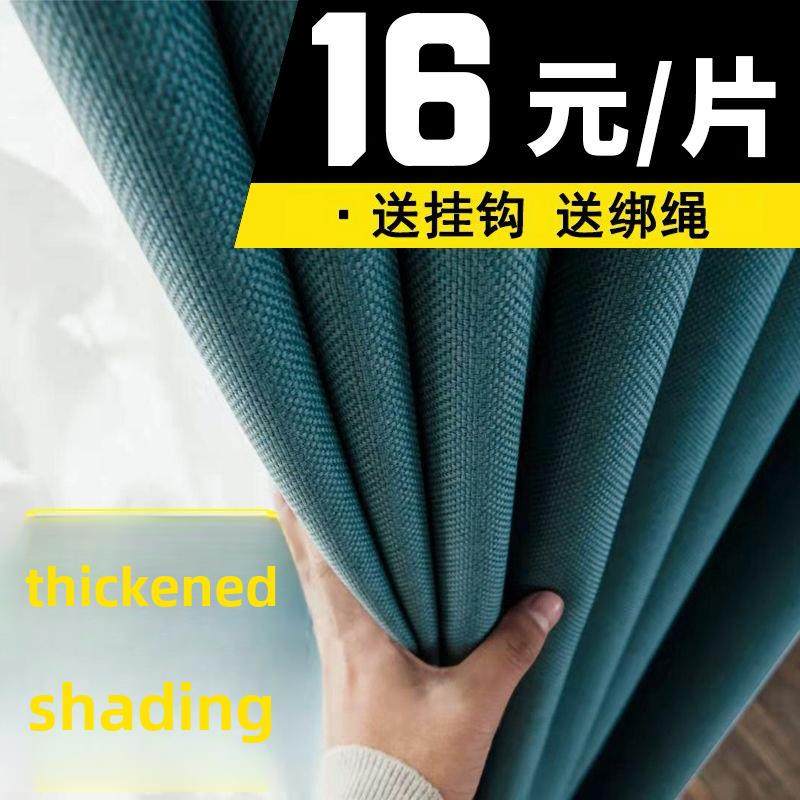 加厚纯色遮光彷棉麻窗帘布料简约现代米粒麻客厅卧室定制成品窗帘