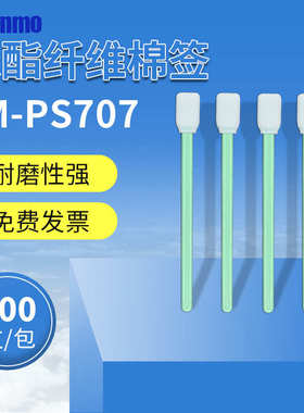 包净化无尘100镜头棉签双层/支聚酯纤维布头-cmps707擦拭棒镜片