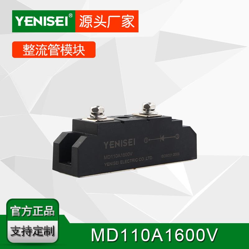 叶尼塞设备控制用单向导通模块二极管MD110A 整流管模块MD110A