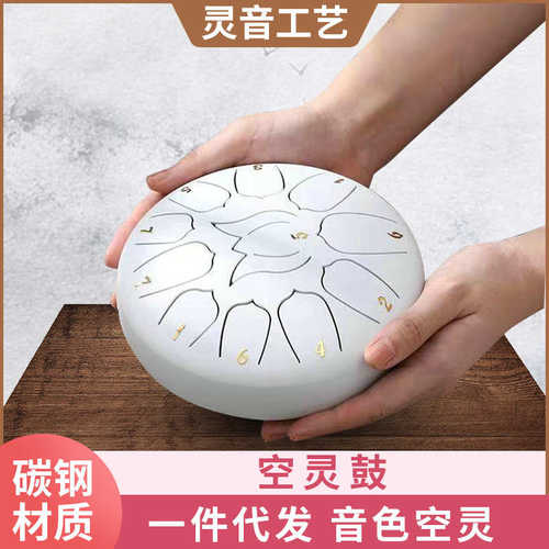 严选空灵鼓6寸11音禅修空灵鼓钢舌鼓成人初学无忧鼓儿童启蒙乐器