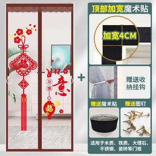 防蚊门帘磁性纱窗帘推拉门折叠隔断帘防虫防猫金刚砂网纱家用自粘