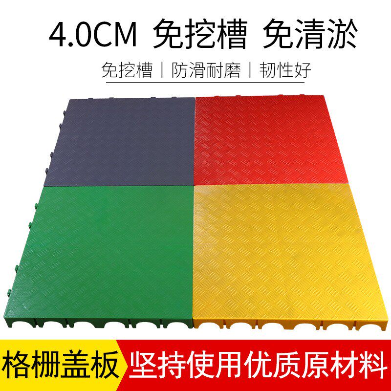 新款直销4公分汽车美容店地格栅塑料拼接盖板洗车房加厚塑料隔板