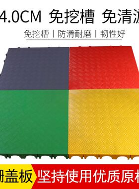 新款直销4公分汽车美容店地格栅塑料拼接盖板洗车房加厚塑料隔板