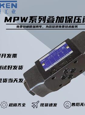 YUKEN油研MPW-01-2-40/MPA-01-2-40/MPB-01-2-40叠加式液控单向阀
